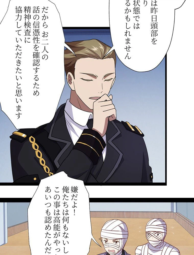ページ 4 — 第17話