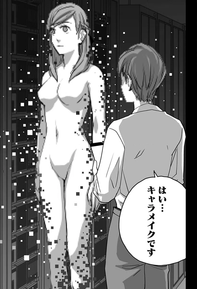 ページ 11 — 第33話