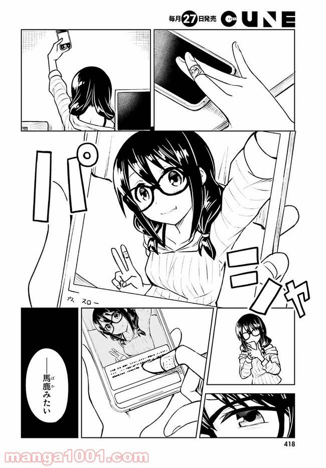 ページ 18 — 第11話