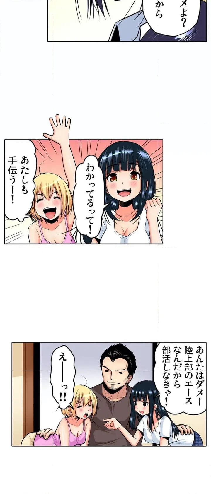 ページ 22 — 第1話