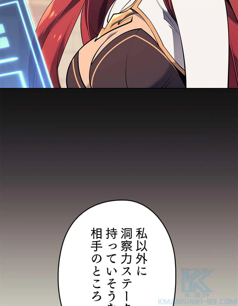 ページ 11 — 第76話