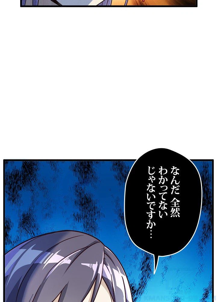 ページ 32 — 第28話