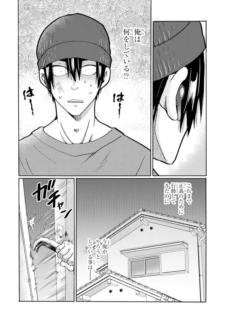 ページ 6 — 第16.2話