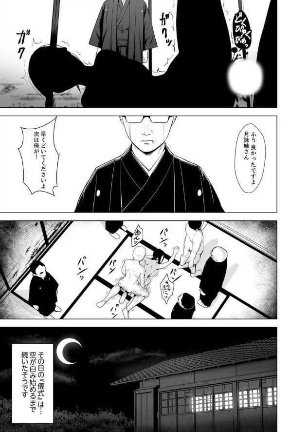 ページ 18 — 第1話