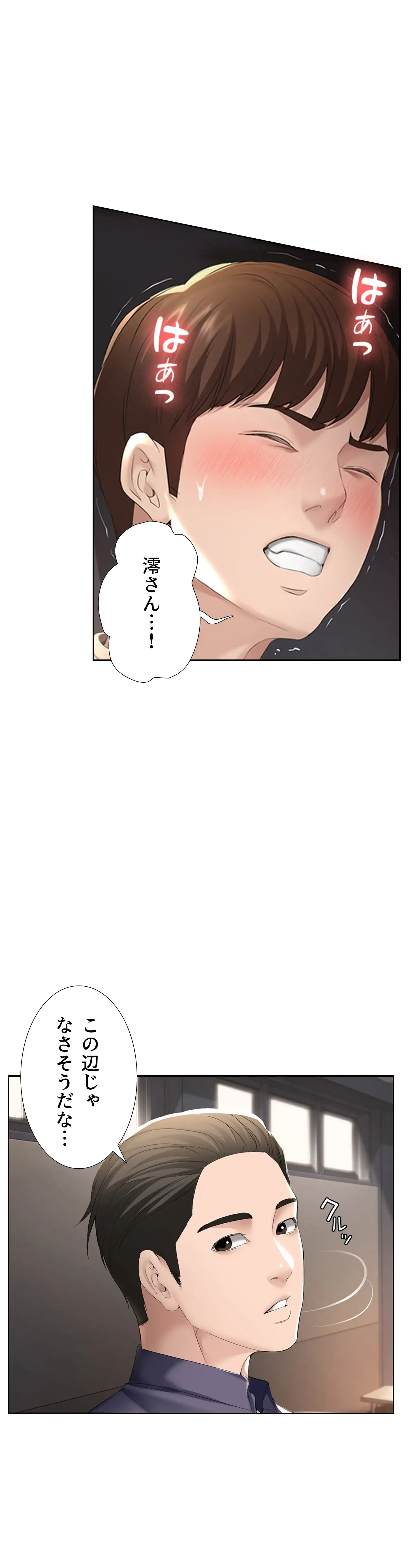 ページ 25 — 第32話