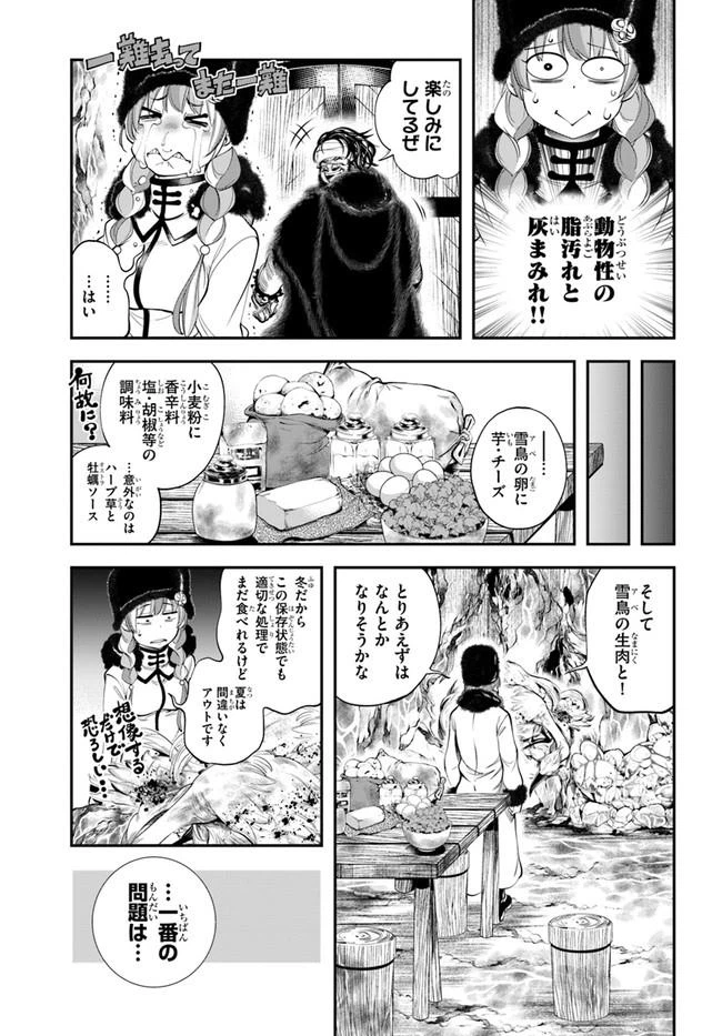 ページ 15 — 第6話