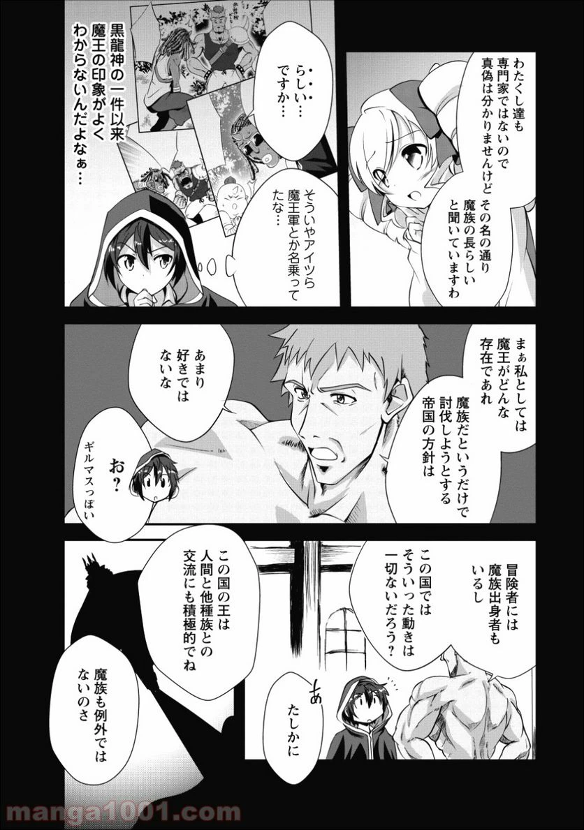 ページ 18 — 第13話