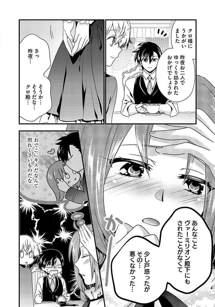 ページ 10 — 第3.2話