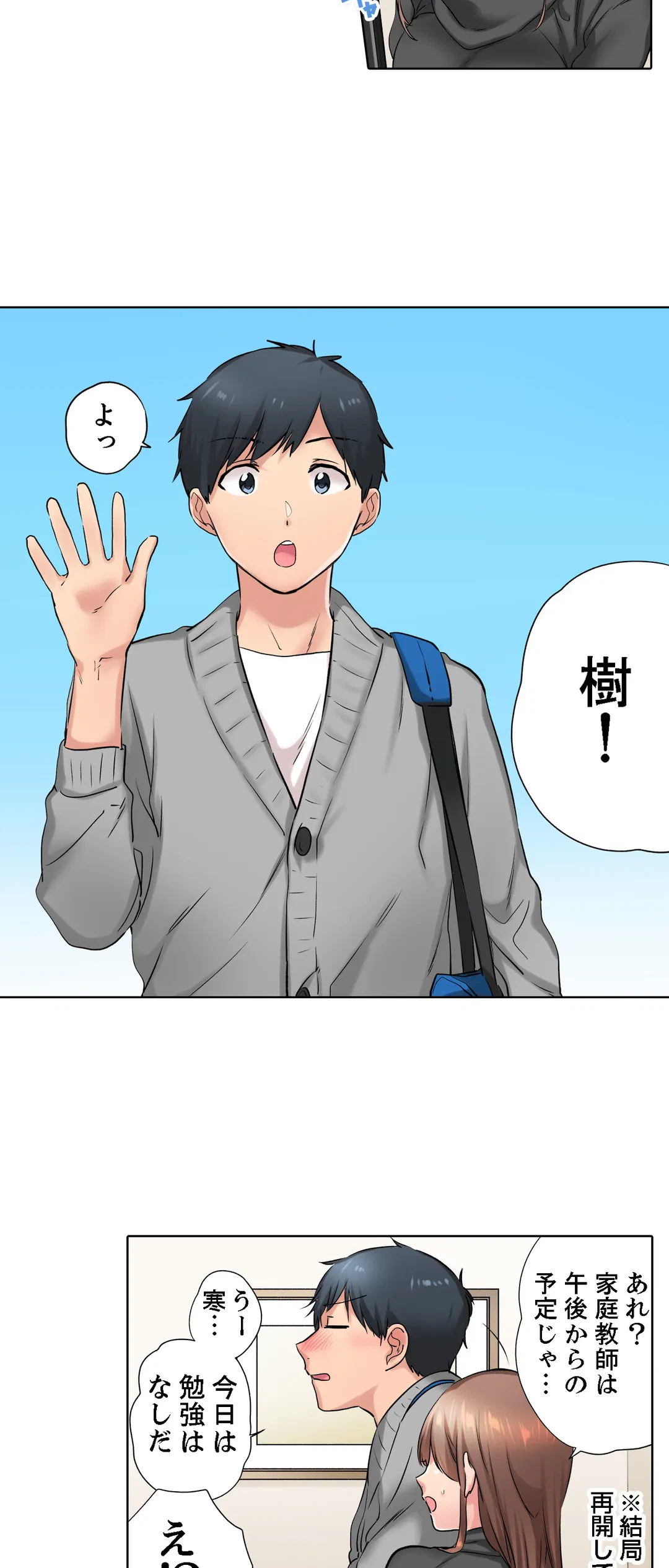ページ 6 — 第16話