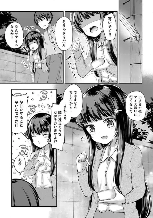 ページ 6 — 第9.1話