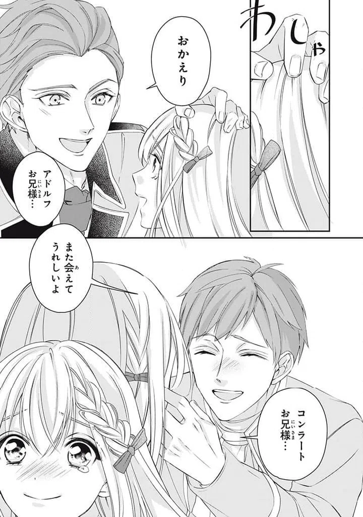 ページ 5 — 第3.1話
