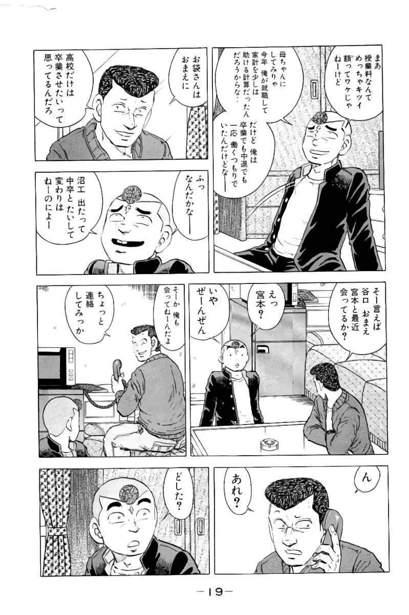 ページ 20 — 第1話