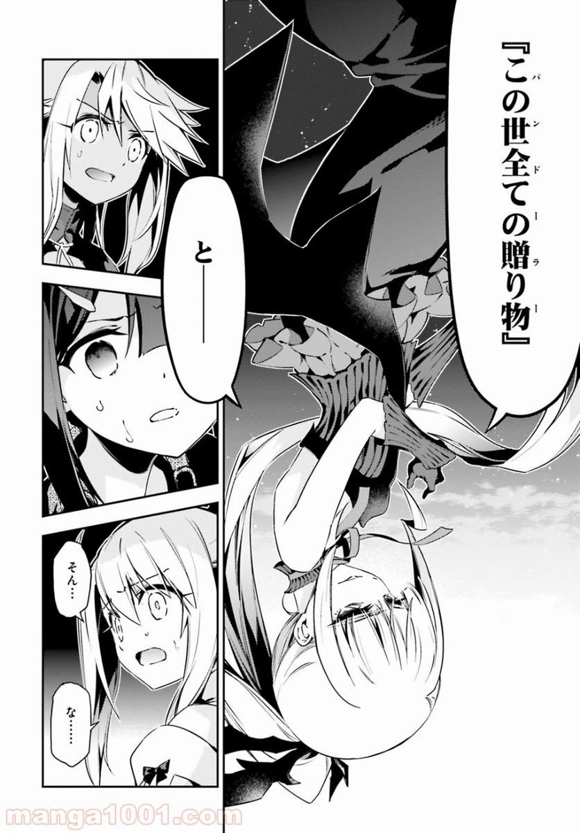 ページ 8 — 第53.2話