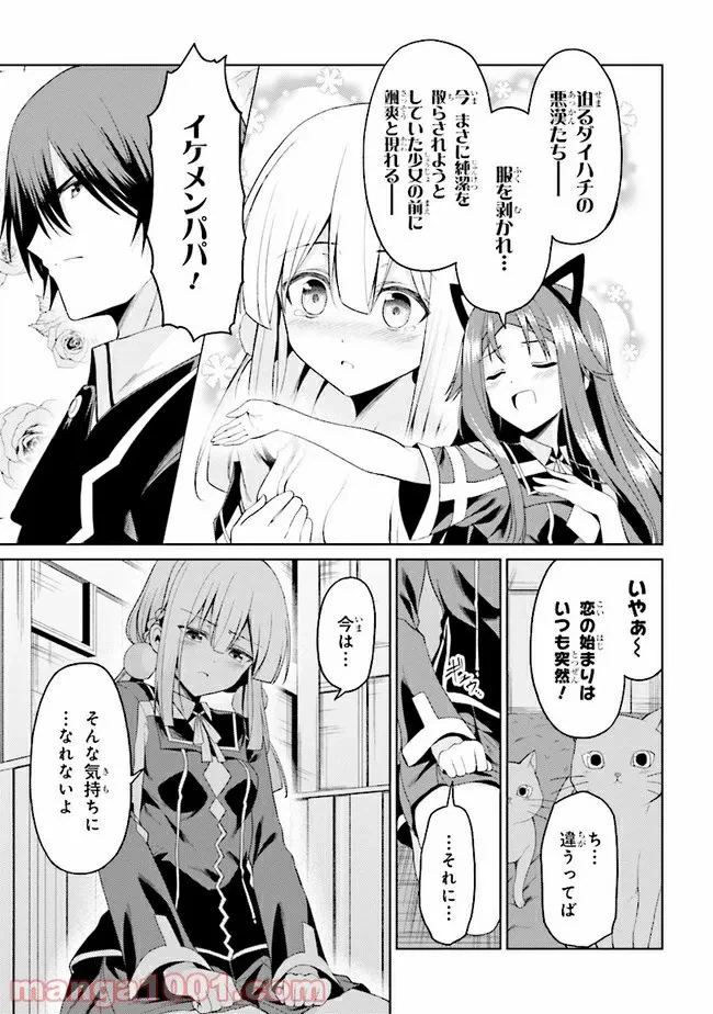 ページ 9 — 第16.2話