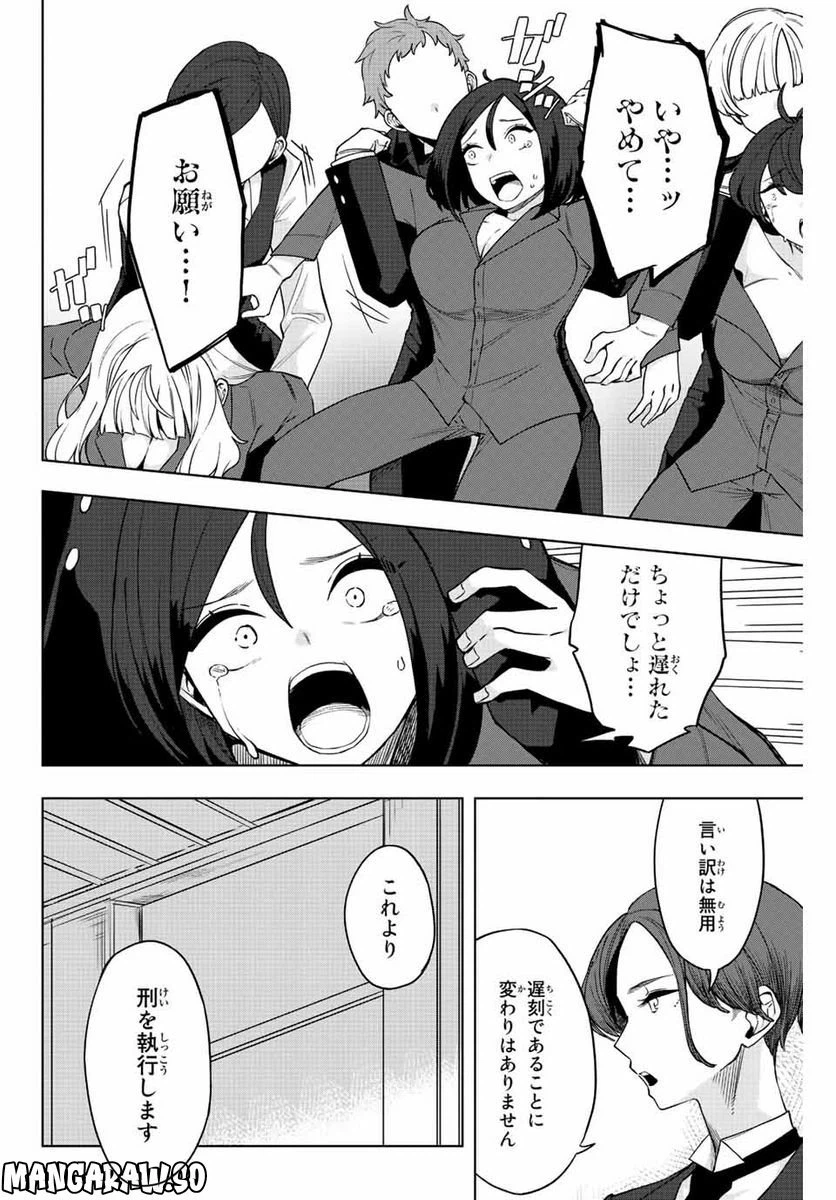 ページ 12 — 第5話