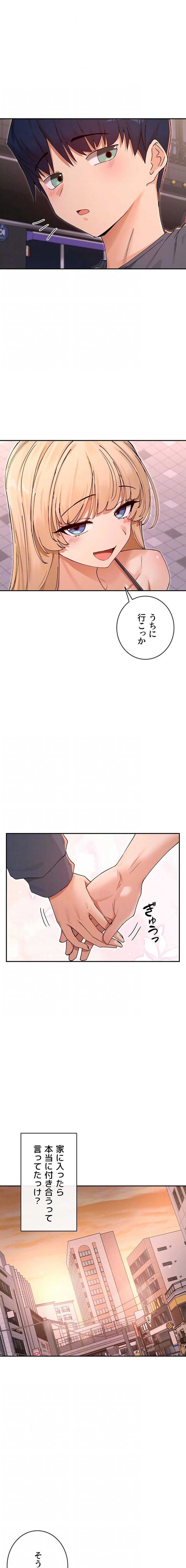 ページ 7 — 第92話