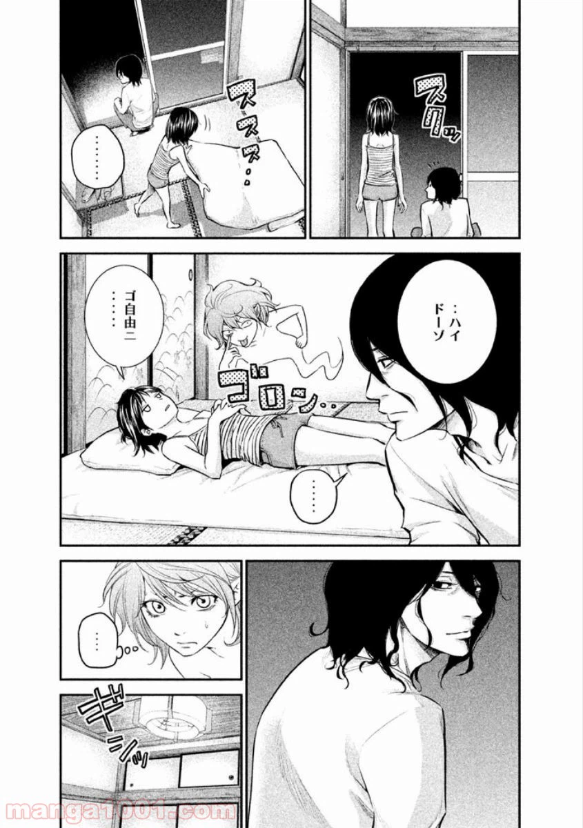 ページ 7 — 第13話