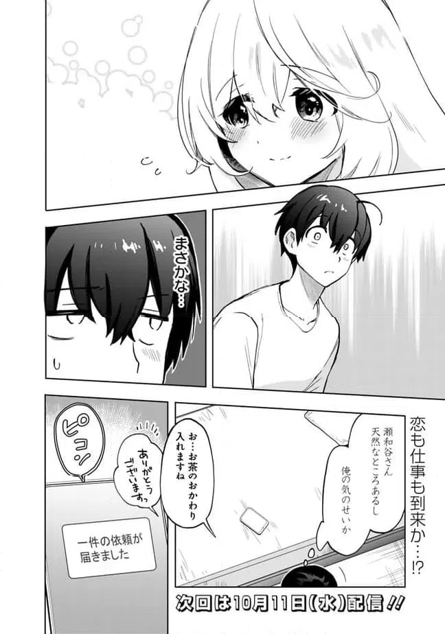 ページ 14 — 第14話