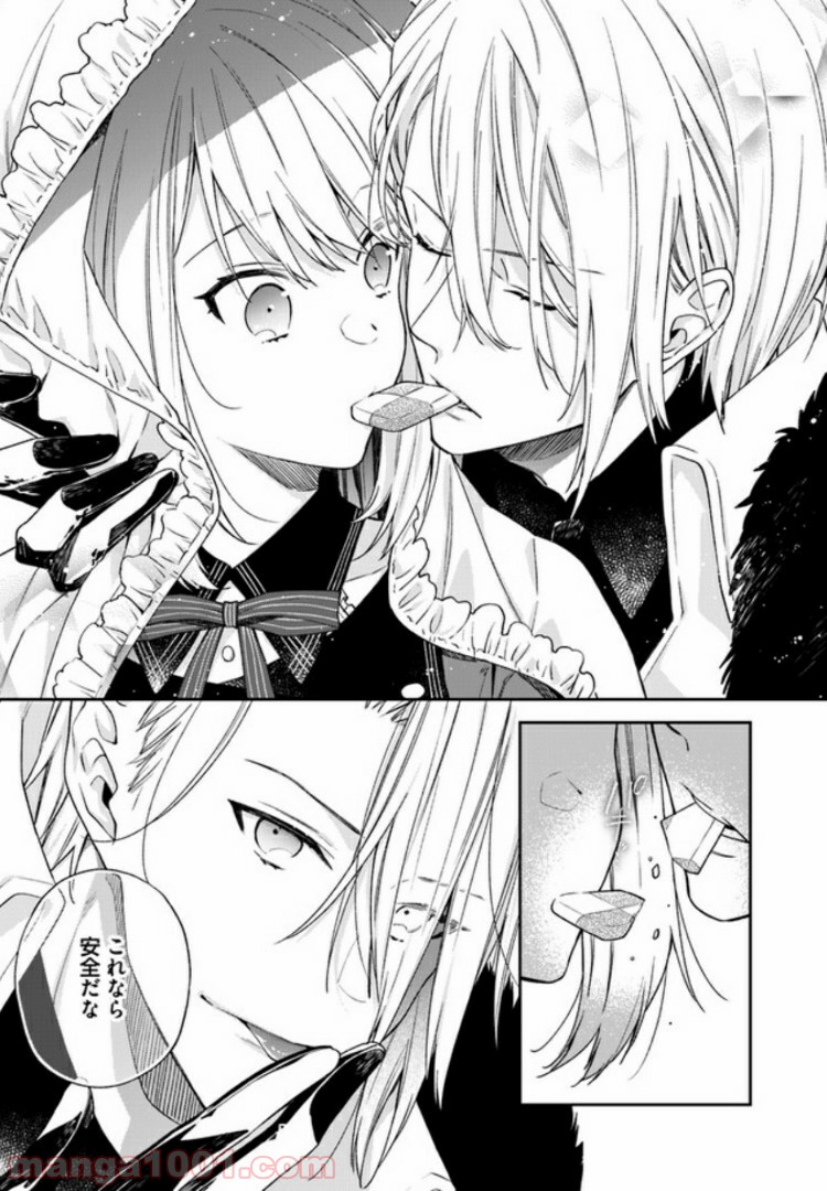 ページ 5 — 第3.3話