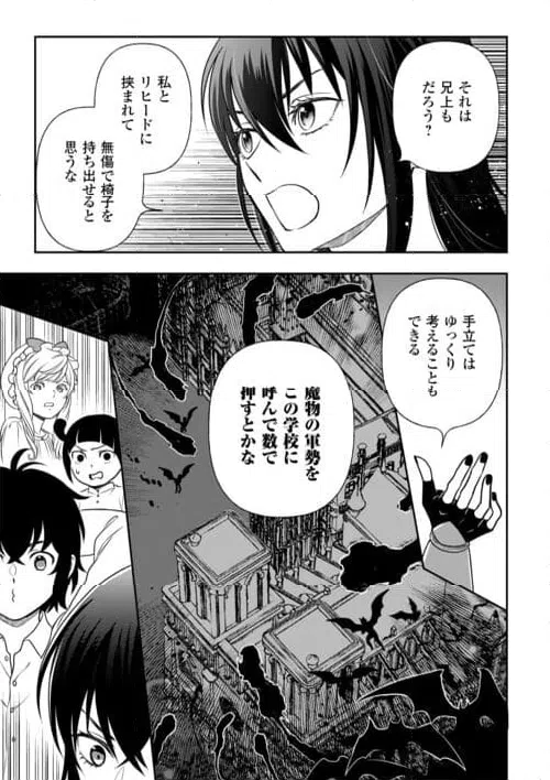 ページ 13 — 第80話
