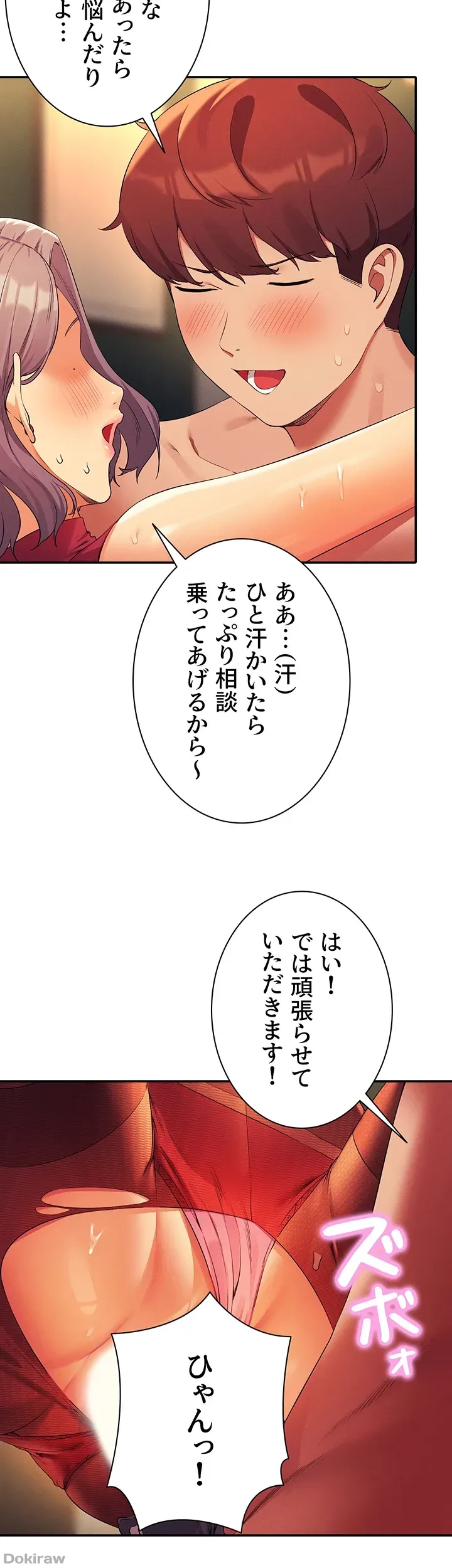 ページ 8 — 第76話