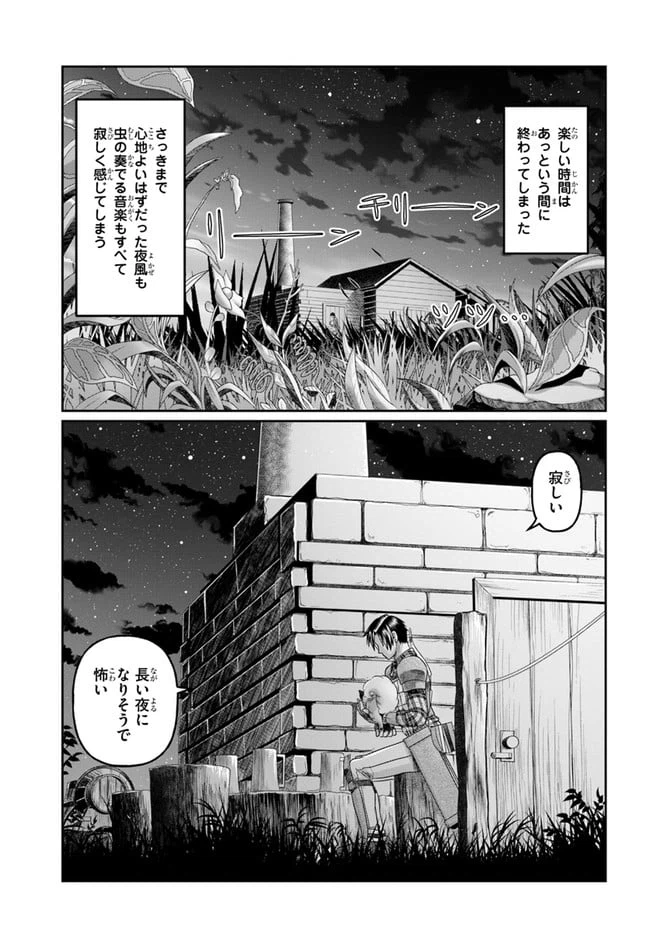 ページ 27 — 第11話