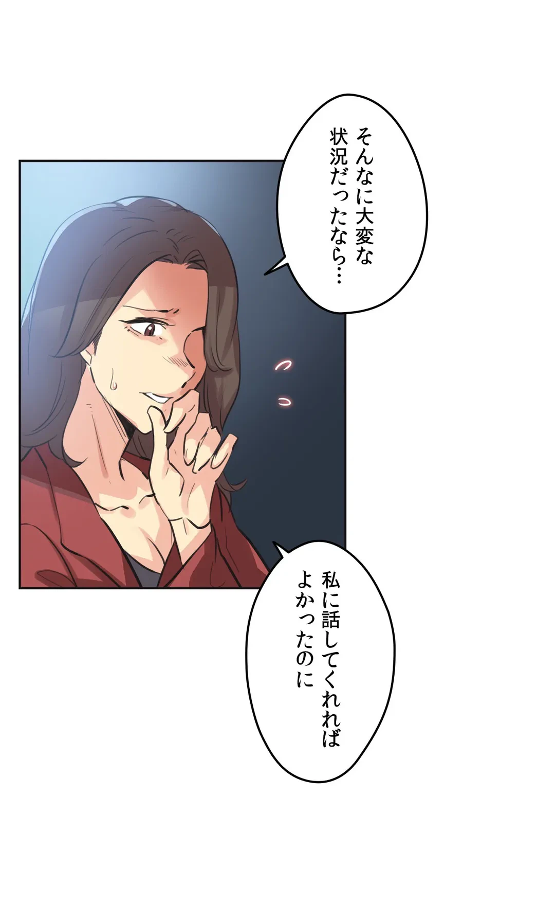 ページ 18 — 第80話