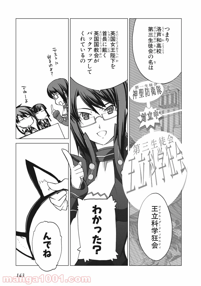 ページ 11 — 第11話
