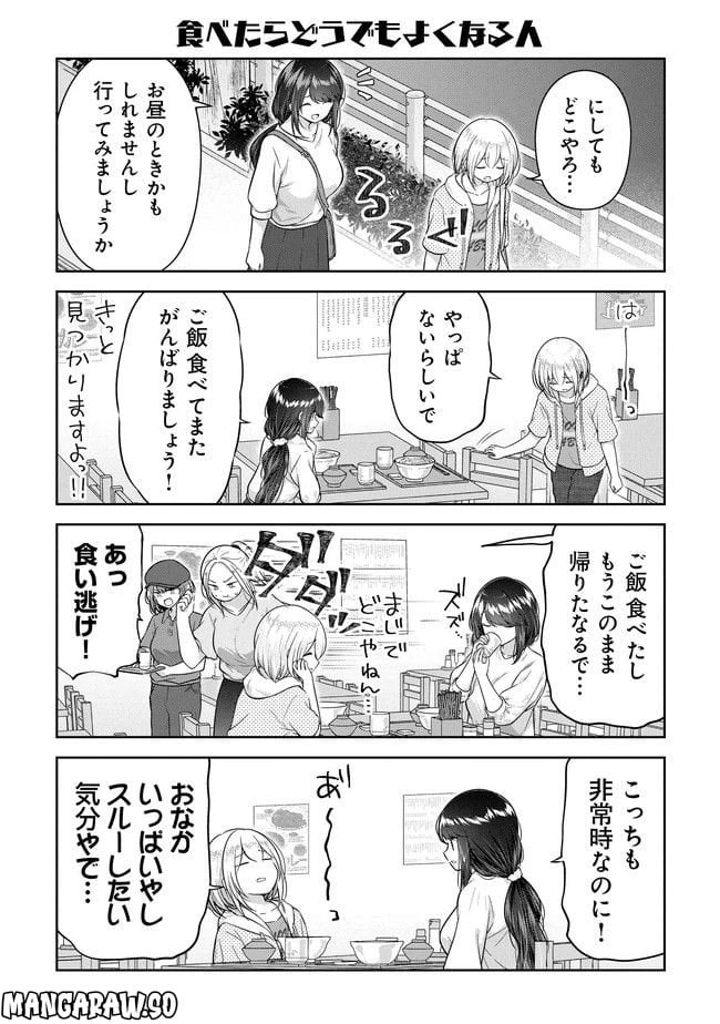 ページ 10 — 第7話