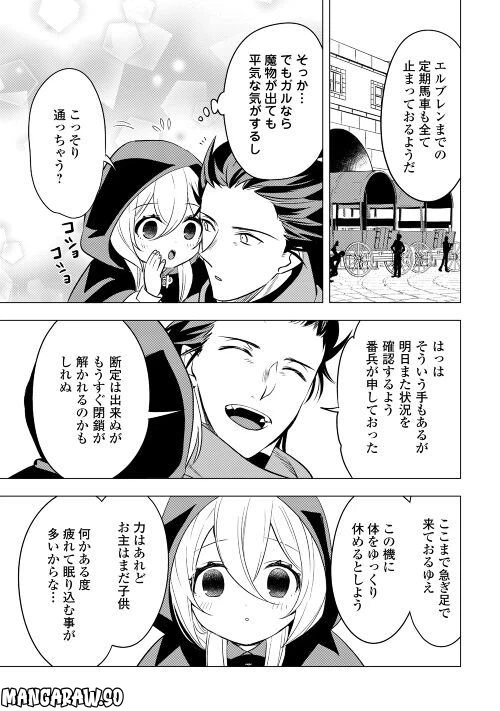ページ 9 — 第11話