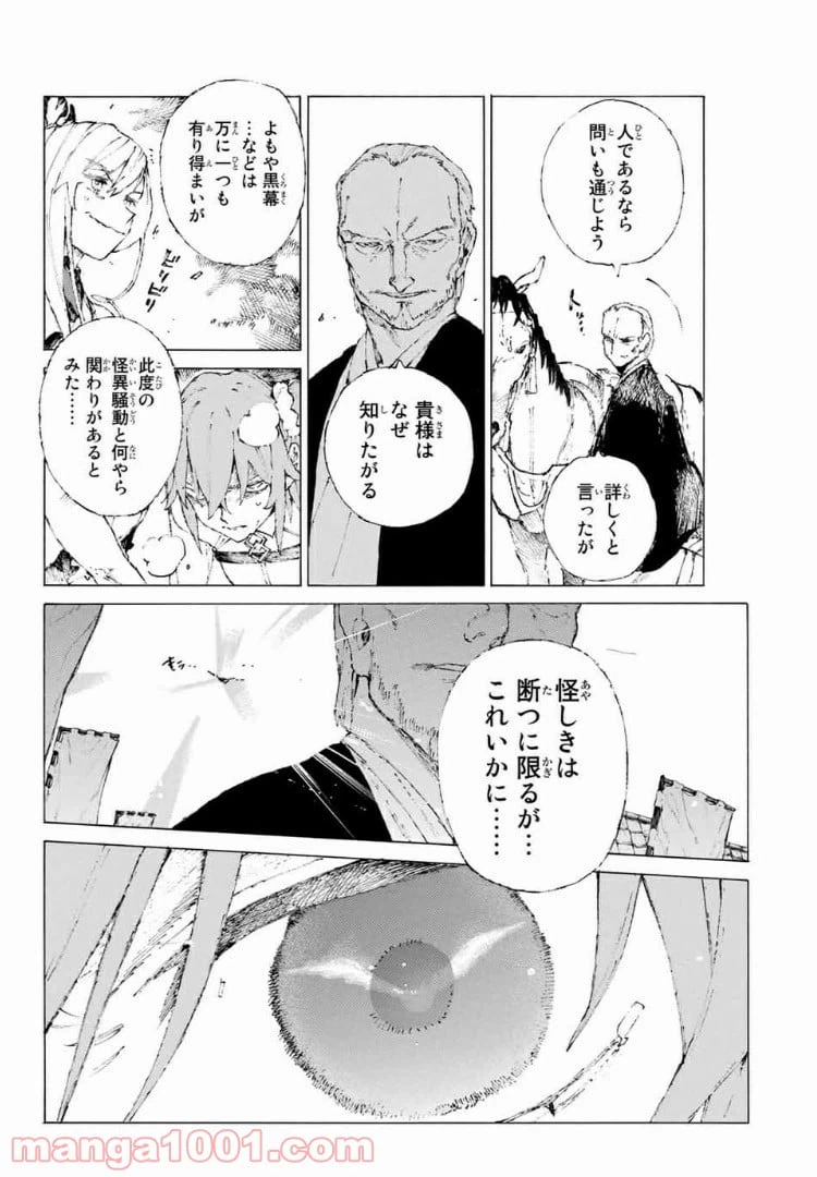 ページ 7 — 第14話