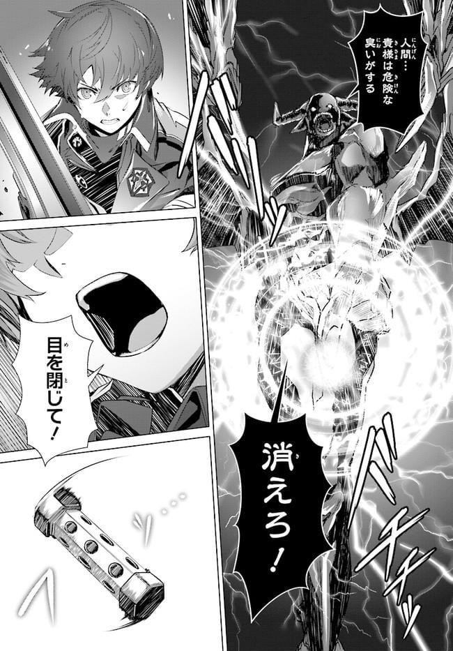 ページ 24 — 第2話