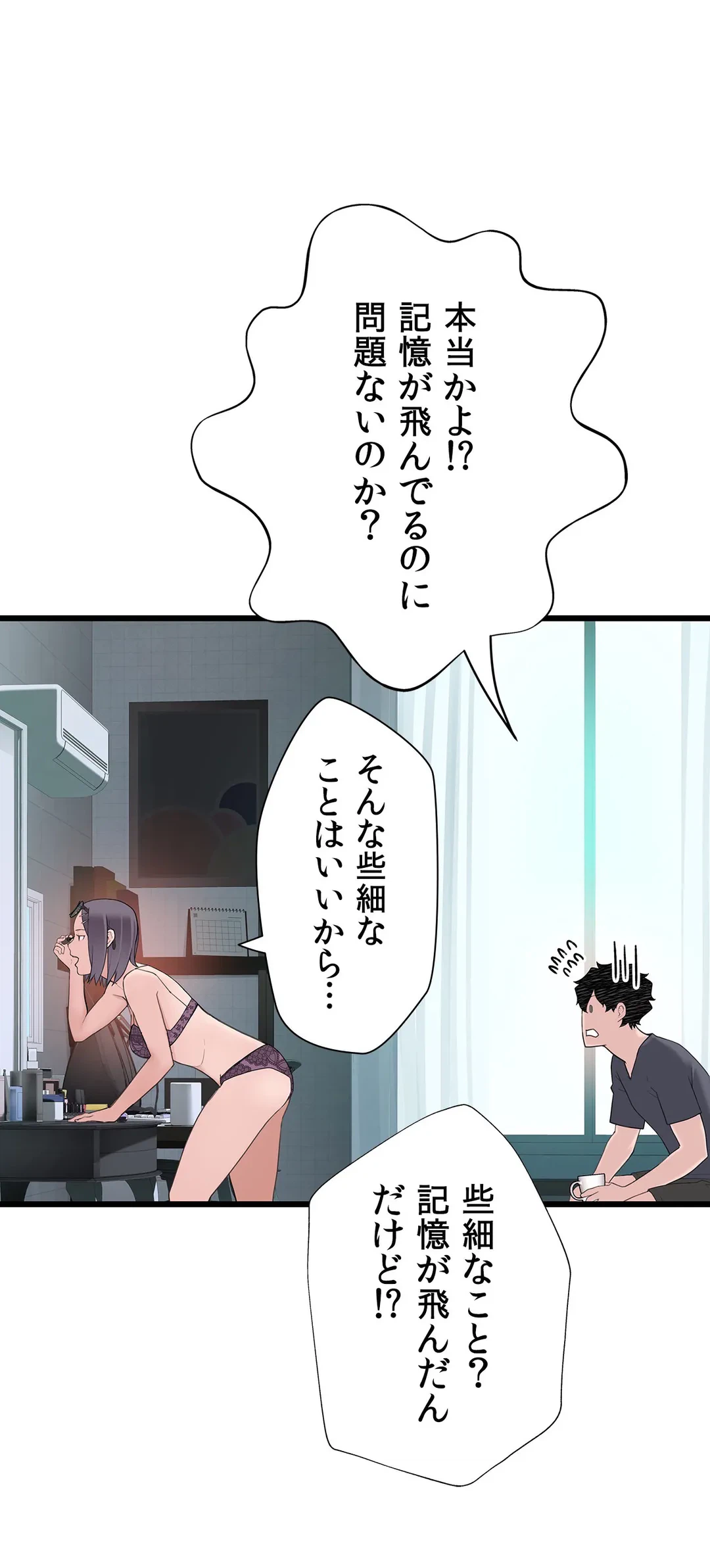 ページ 48 — 第12話