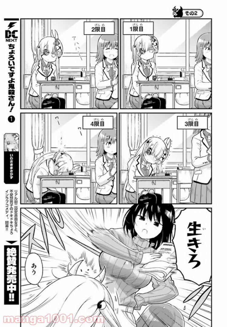 ページ 5 — 第14話