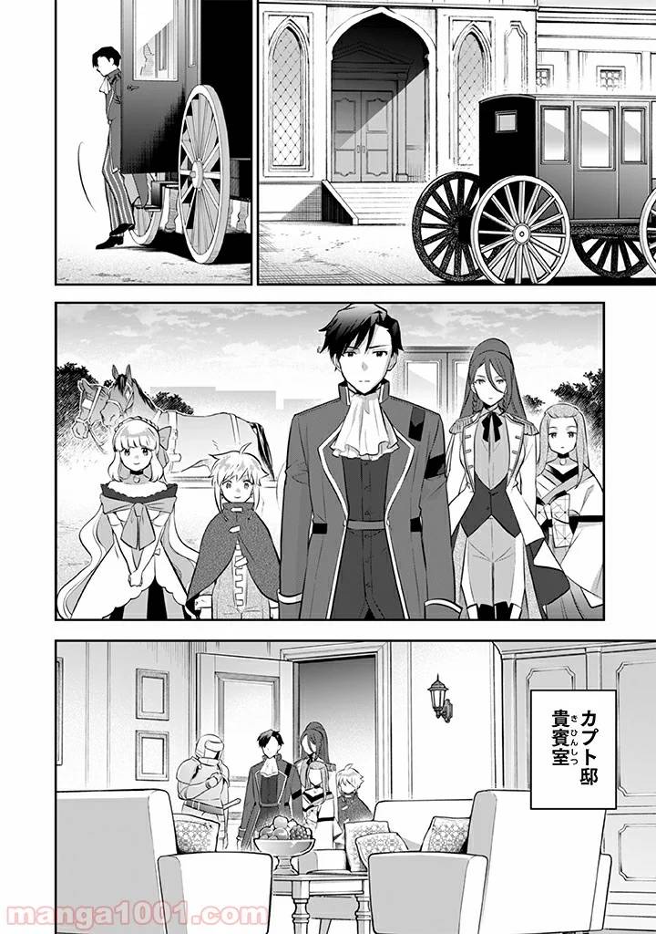 ページ 4 — 第31話