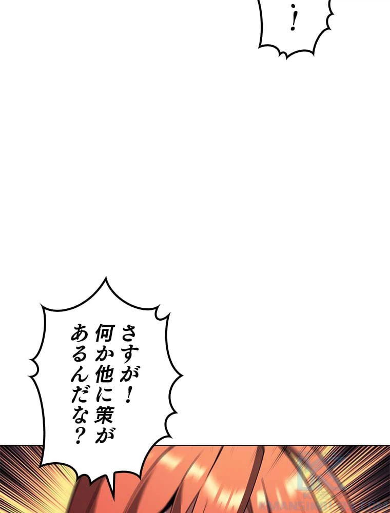 ページ 23 — 第143話
