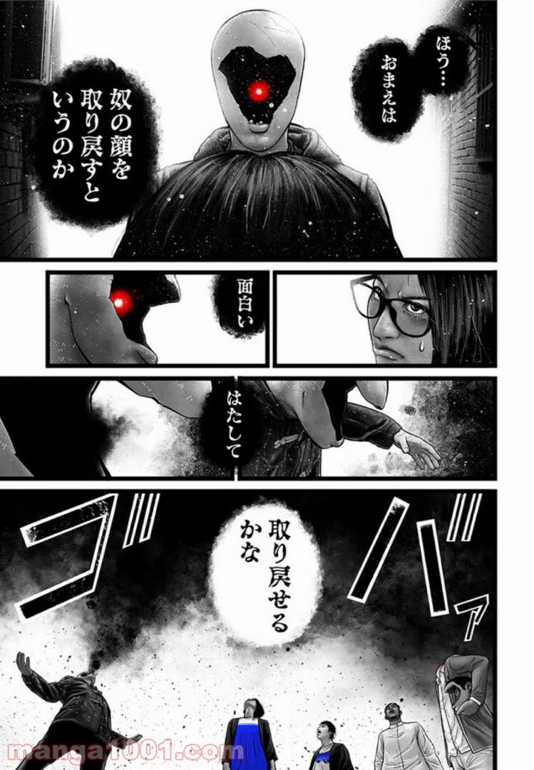ページ 17 — 第7話