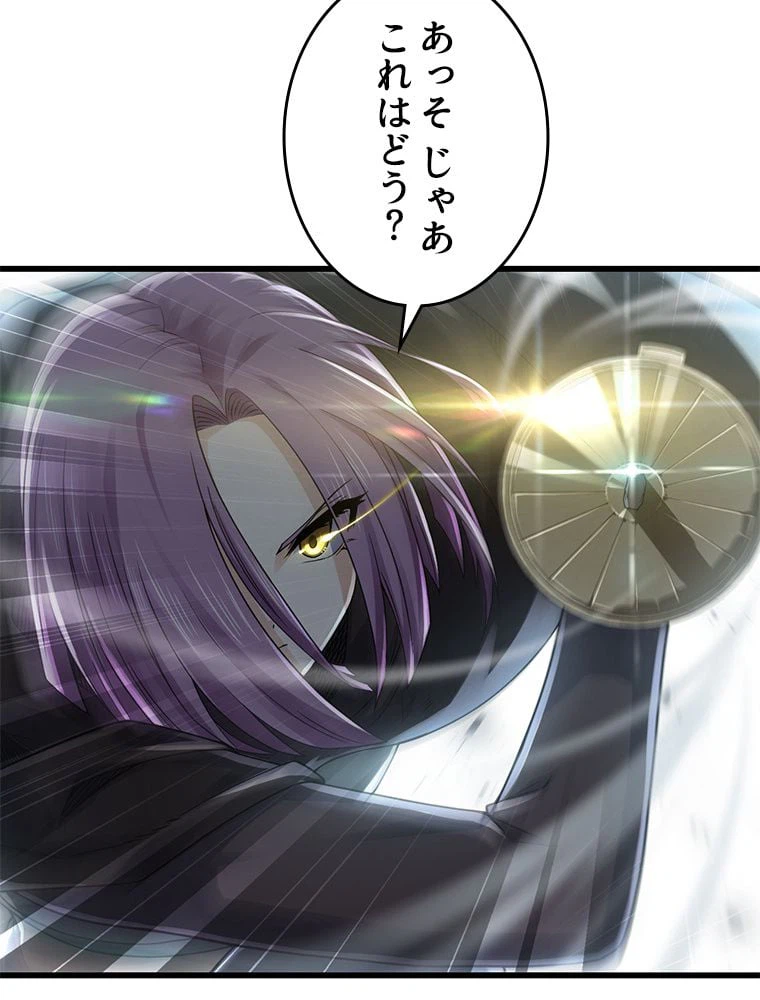 ページ 12 — 第274話