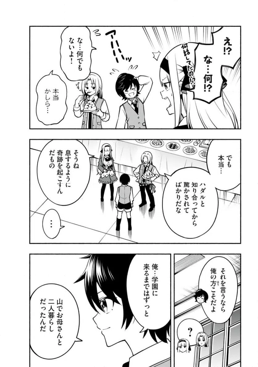 ページ 11 — 第5.2話