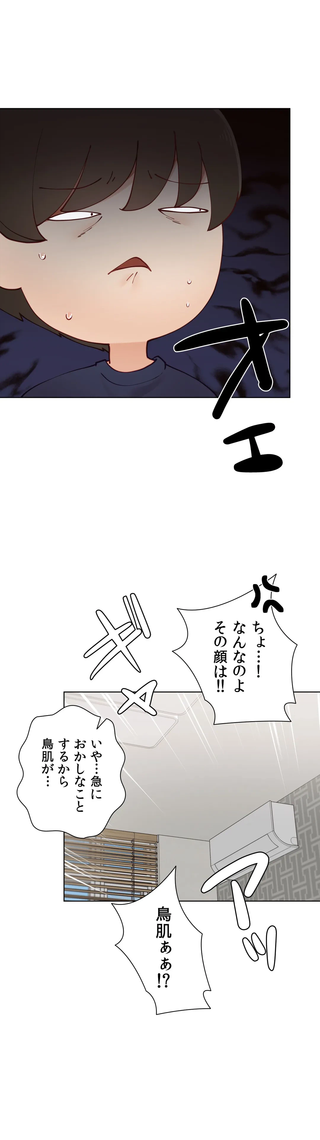 ページ 36 — 第45話