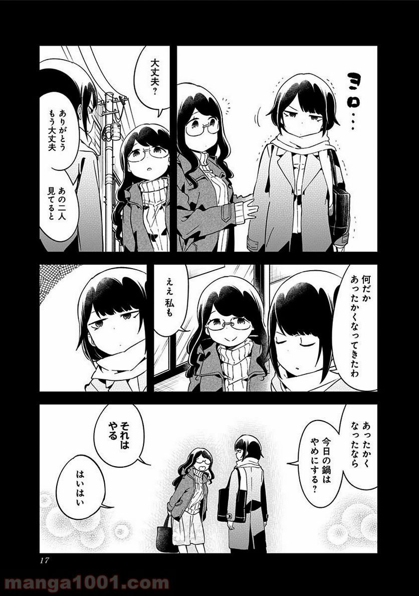 ページ 13 — 第58話
