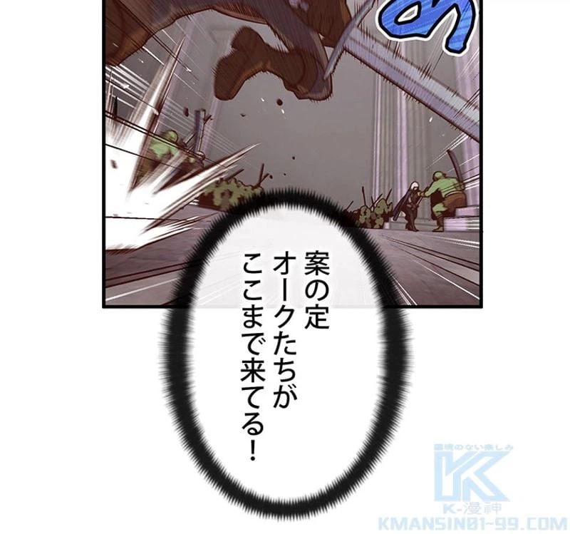 ページ 29 — 第127話