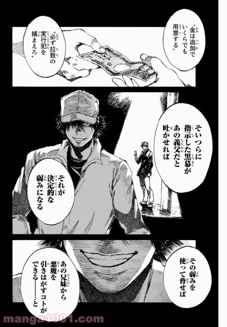 ページ 14 — 第89話