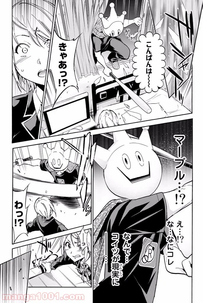 ページ 15 — 第6.2話