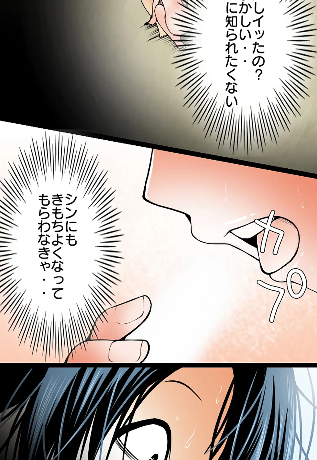 ページ 10 — 第69話