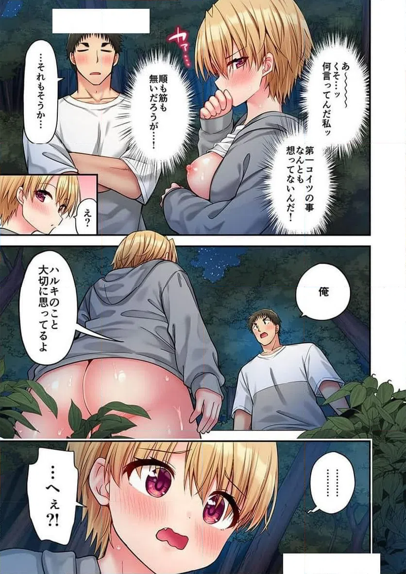 ページ 4 — 第38話