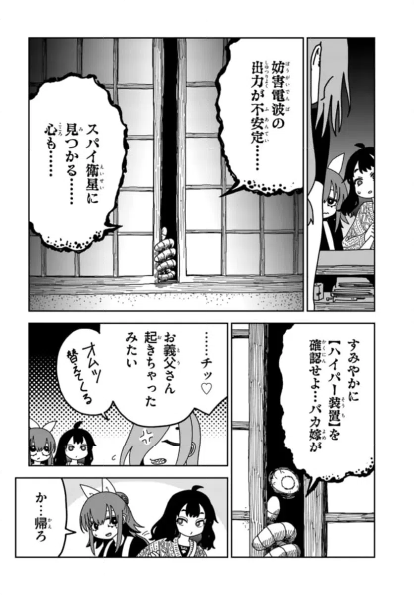 ページ 12 — 第6話
