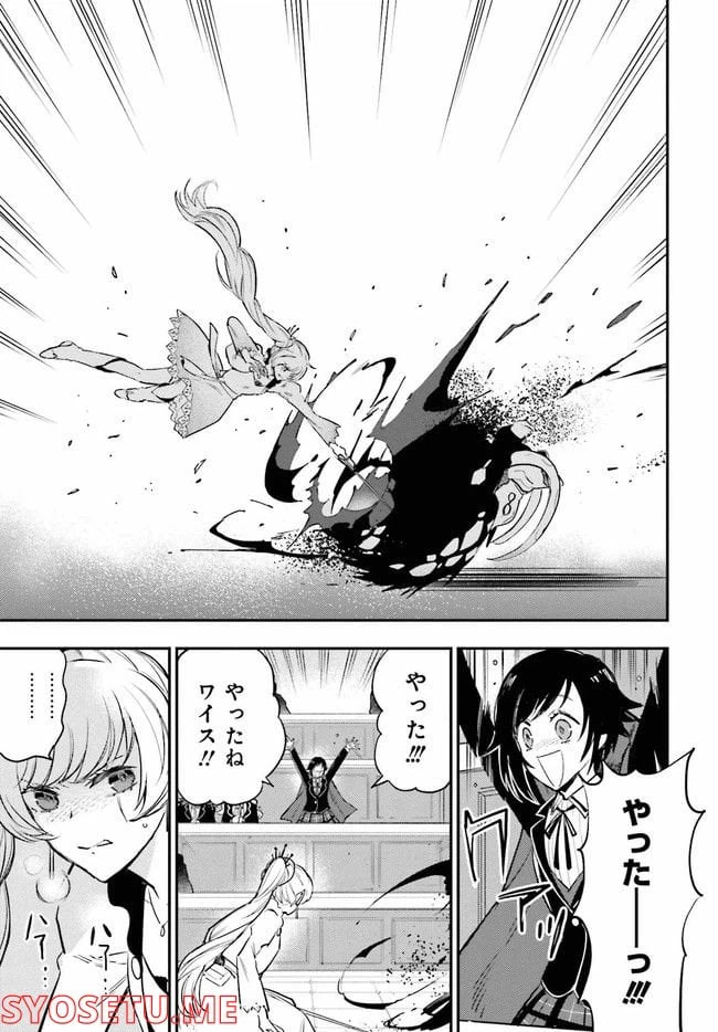 ページ 9 — 第3.1話