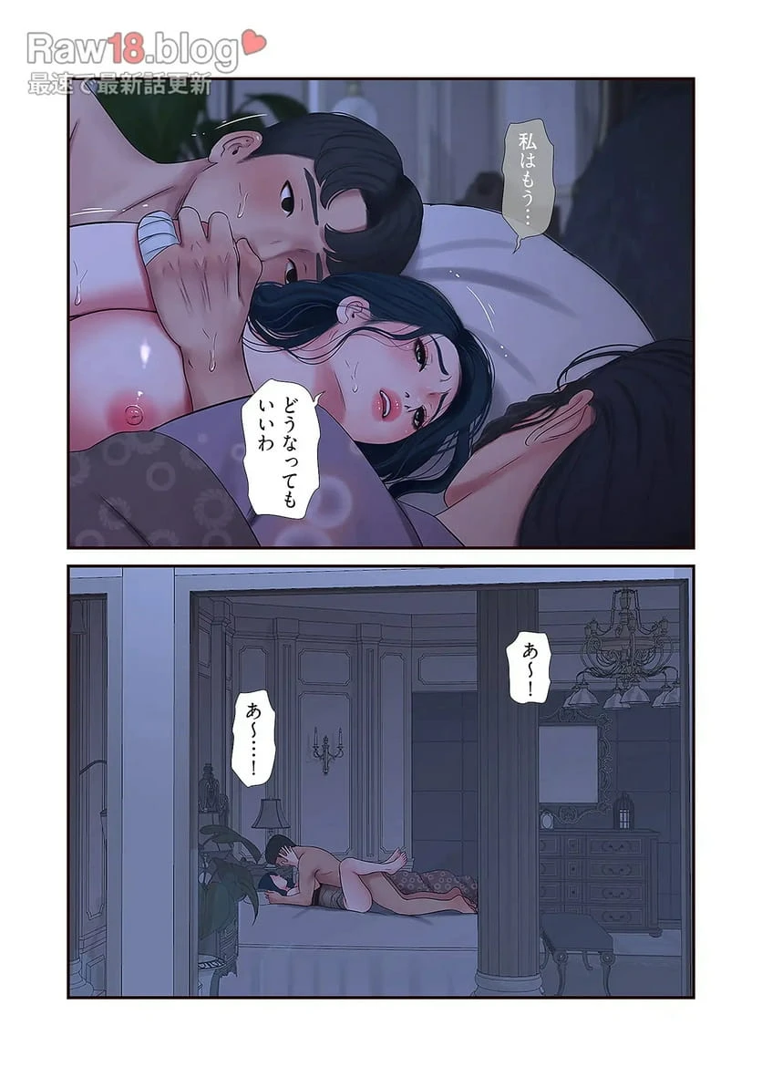 ページ 20 — 第24話