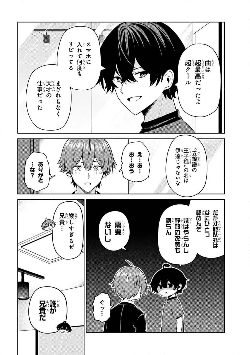 ページ 8 — 第16.1話